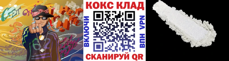 Купить где  Городовиковск  COCAIN 97% 