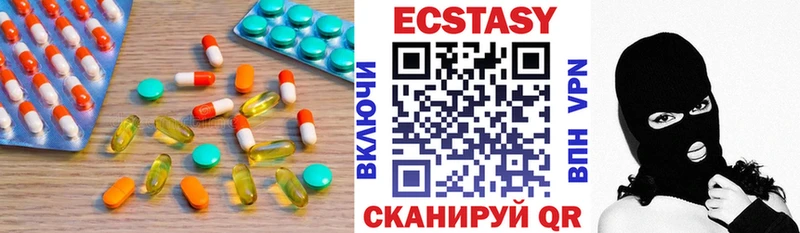 Экстази ешки  Купить закладки  Городовиковск 