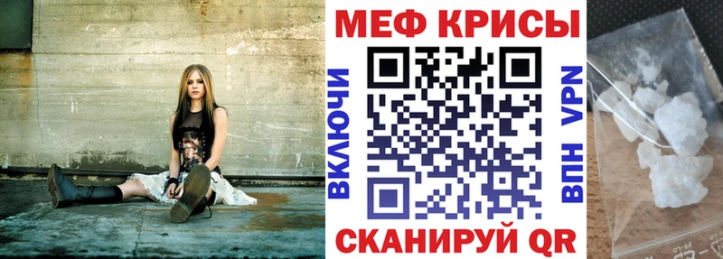 МЯУ-МЯУ кристаллы  Купить  Городовиковск 
