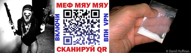 МЕФ кристаллы Городовиковск