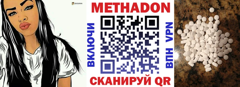 Купить Городовиковск МЕТАДОН VHQ