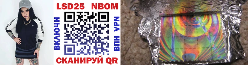 Марки N-bome 1,5мг  Купить  Городовиковск 